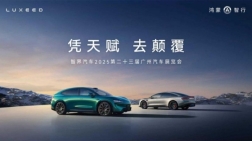 凭天赋 去颠覆，智界行业亮相广州国际车展 解锁潮趣生活新体验