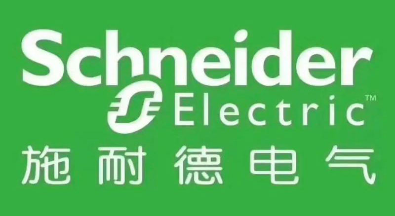 施耐德