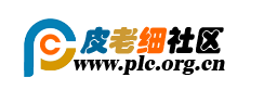 PLC论坛